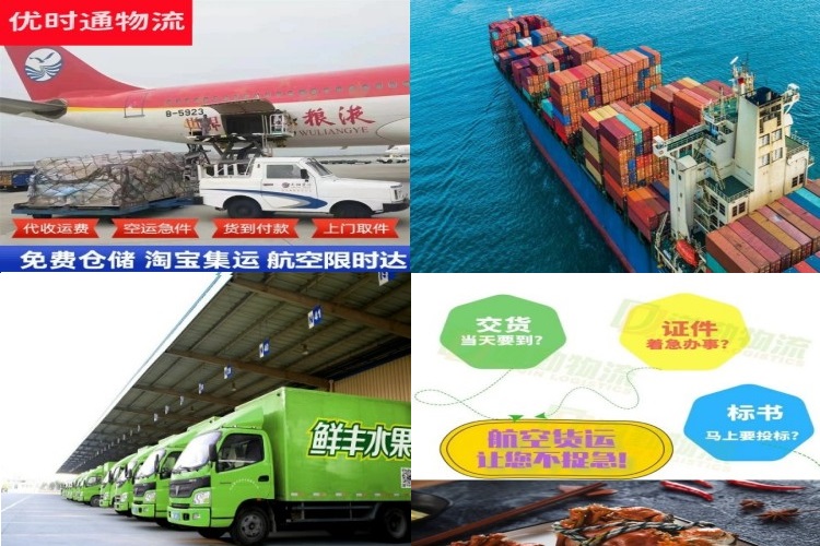 浑源到北京航空货运公司-浑源到北京物流专线
